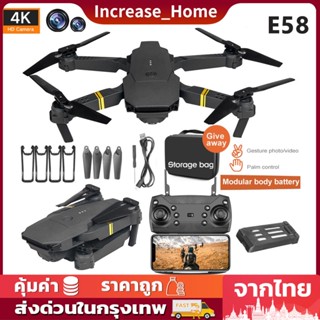 โดรนโดรนติดกล้องE58 WIFI FPV 4K HD รุ่นTop รุ่นขายดี โดรนบังคับติดกล้อง Drone  ถ่ายภาพ บินนิ่ง ถ่ายวีดีโอ กล้องชัด