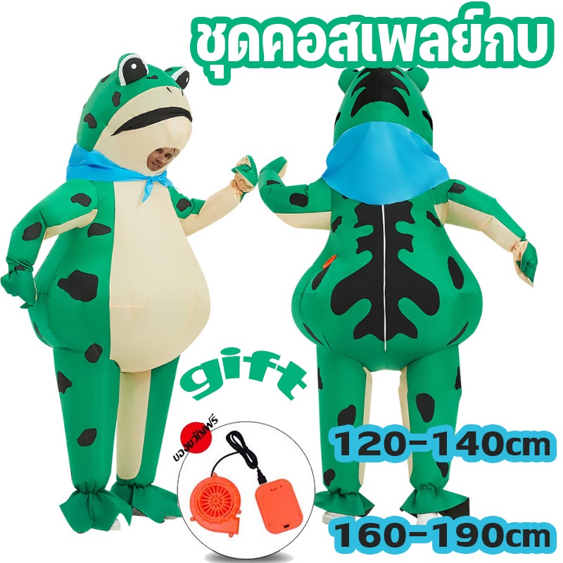 🐸COD🐸cosplay ชุดพองกบ ชุดคอสเพลย์กบ ผู้ใหญ่ วันฮาโลวีน การแสดงคอสเพลย์ตลก party
