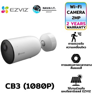 COINSคืน15%⚡FB9JMZV6⚡ EZVIZ CB3 (1080P) H.265 (กันน้ำ/ภาพสีกลางคืน/ชาร์ตได้) กล้องวงจรปิดไร้สาย รับประกัน 2 ปี