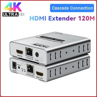 สายเคเบิลอีเธอร์เน็ต 4K HDMI Extender over Cat5e 6 RJ45 รองรับการเชื่อมต่อ Cascade HDMI Splitter Extension Video Transmitter IR 120 เมตร