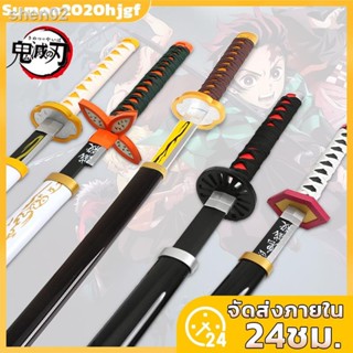 🌈 🔥พร้อมส่งในไทยดาบพิฆาตอสูรดาบ ดายพิฆาตอสูร Demon Slayer Kimetsu no Yaiba  ดาบฆ่าอสูร76/104cm ดาบพิฆาตอสูร ดาบคอสเพลย