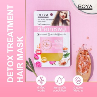 (1ซอง) Boya Q10 Detox Treatment Hair Mask โบย่า ดีท็อกซ์ผม ทรีทเมนต์ผม18กรัม ครีมหมักผม