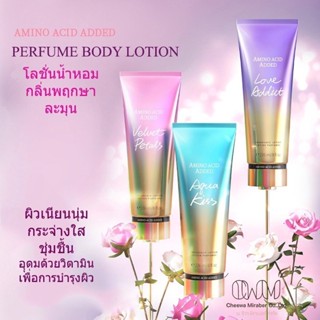 Amino acid added Perfume Body Lotion 236 ml . โลชั่นน้ำหอม