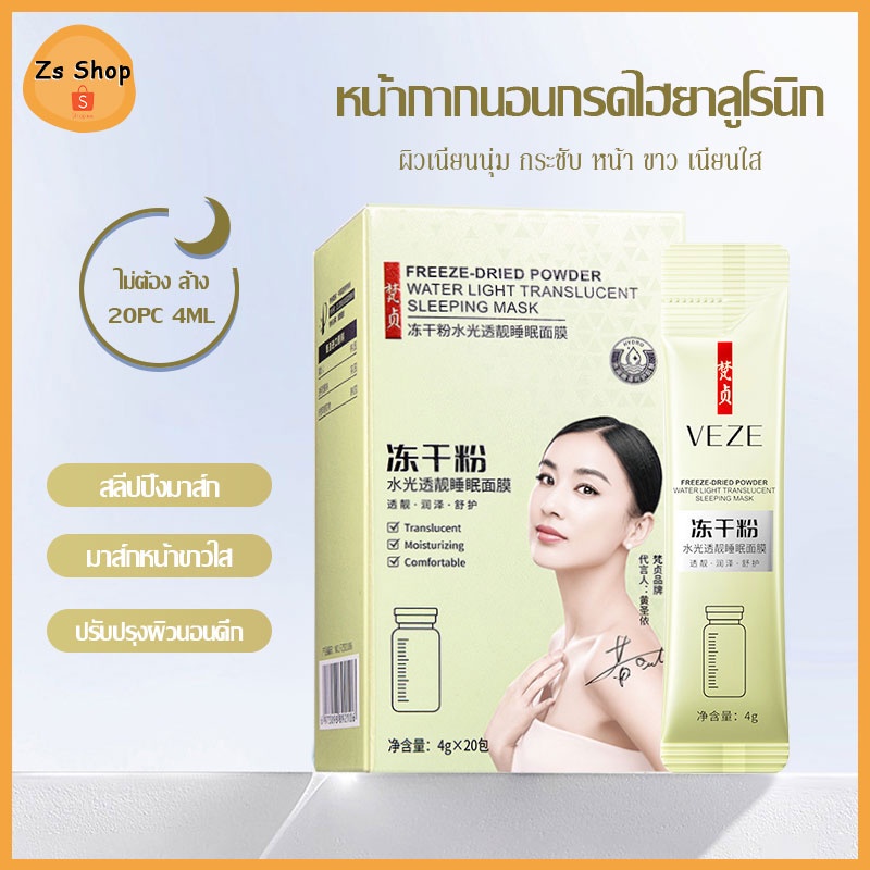 【1กล่อง20ชิ้น】มาส์กหน้ามาร์คคอลลาเจนฟื้นฟูผิว สูตรเกาหลี แก้ สิว กระชับ รูขุมขน ยกกระชับ ขาว กระจ่างใส ลดความมัน（1074）