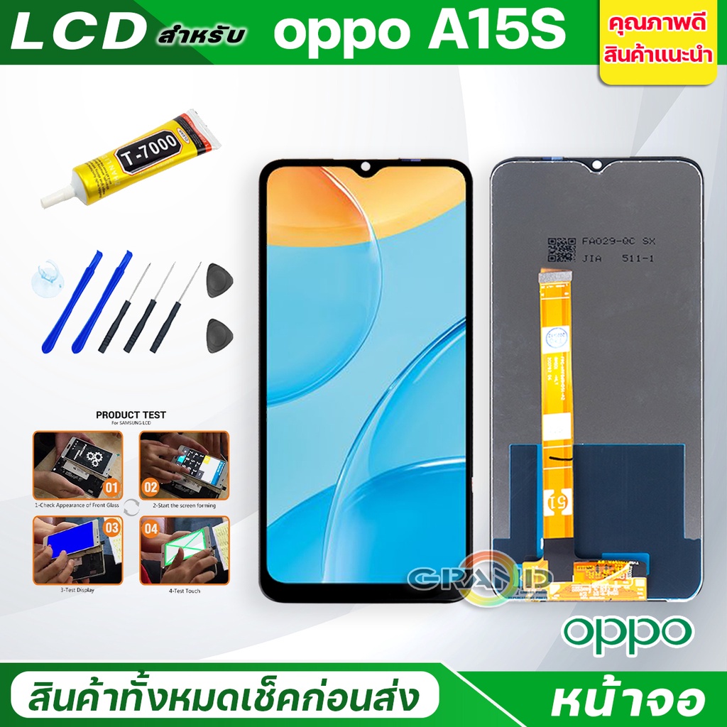 จอชุด oppo A15S หน้าจอ จอ + ทัช ออปโป้ A15S Screen Display Touch Panel For OPPO A15S แถมไขควง