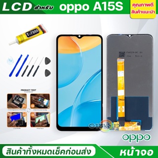 จอชุด oppo A15S หน้าจอ จอ + ทัช ออปโป้ A15S Screen Display Touch Panel For OPPO A15S แถมไขควง