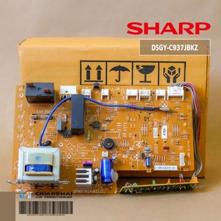 DSGY-C937JBKZ แผงวงจรแอร์ SHARP แผงบอร์ดแอร์ชาร์ป แผงบอร์ดคอยล์เย็น รุ่น AH-ST13 (ใช้แทนรหัสเดิม DSGY-D591JBKZ)