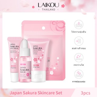 LAIKOU Sakura Skin Care 3PCS Set ชิ้น ช่วยปรับสีผิวให้กระจ่างใส บำรุงล้ำลึก [LK-SAKU-SET]