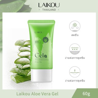 LAIKOU อโลเวร่าเจลปลอบประโลมผิวรอยแดงซ่อมแซม Sodium Hyaluronate 60g[LK-AL-VE]