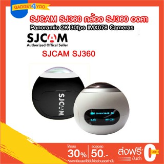 SJCAM SJ360 กล้อง SJ360 องศา Panoramic 2K 30fps IMX078 Cameras (รับประกัน 1ปี)