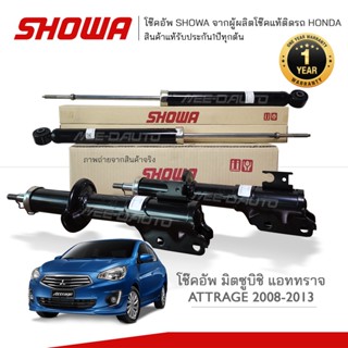 SHOWA โช๊คอัพ โชว่า MITSUBISHI ATTRAGE ปี 2014-ON