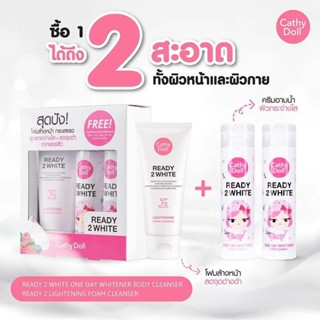 ❤️❤️ โฟมล้างหน้า ฟรี ครีมอาบน้ำ  Cathy Doll Ready 2 White Lightening Foam Cleanser 100g/ 85ml 2 ขวด