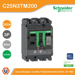 Schneider Circuit breaker, ComPacT NSX250N, 50kA/415VAC, 3 poles, TMD trip unit 200A | C25N3TM200 สั่งซื้อที่ Ucanbuys