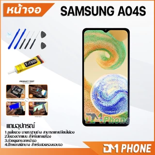 ชุดหน้าจอ samsung A04S/A047F หน้าจอ จอแท้ จอ+ทัช จอพร้อมทัชสกรีน Lcd จอsamsung A04S