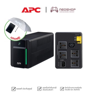 APC [พร้อมของแถม] (BVX900LI-MS) UPS 900VA/380W เครื่องสำรองไฟ ประกัน 2Y