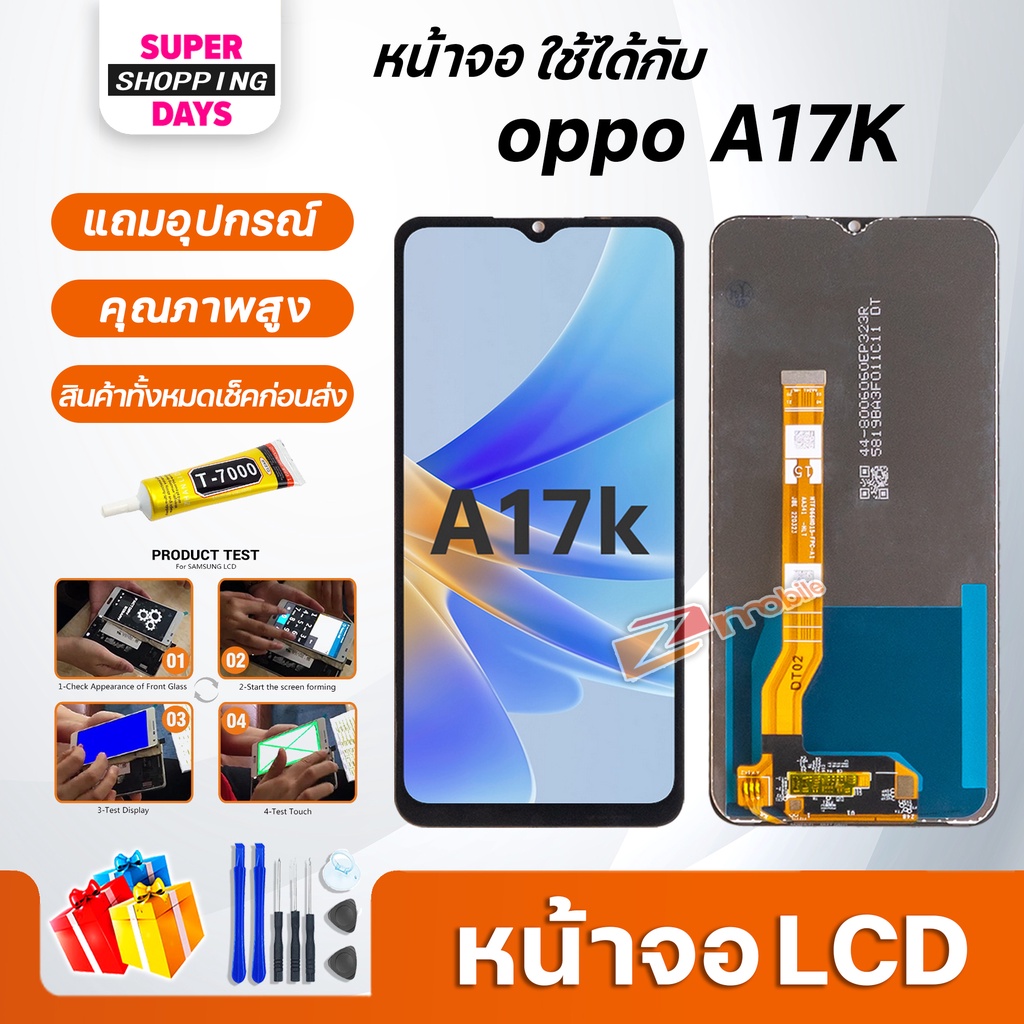 หน้าจอ LCD oppo A17K Display จอ+ทัช อะไหล่มือถือ อะไหล่ จอoppo A17K/A17/A57(4G)
