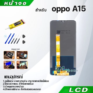 หน้าจอ LCD Display จอ + ทัช oppo A15 อะไหล่มือถือ อะไหล่ จอพร้อมทัชสกรีน ออปโป้ A15 สามารถเลือกซื้อพร้อมกาว