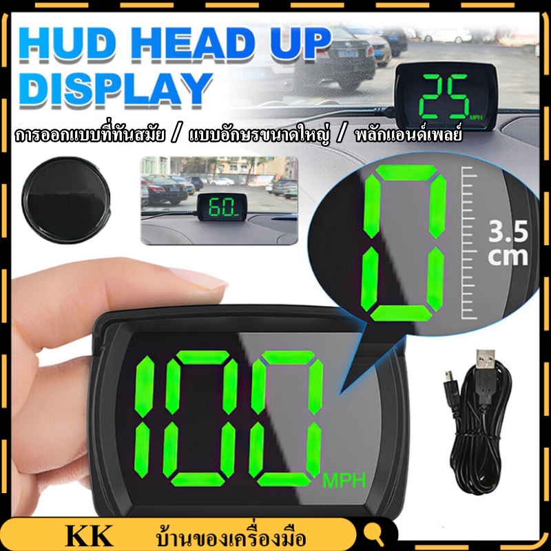 ไมล์รถดิจิตอล วัดความเร็วรถ GPS HUD มาตรวัดความเร็วแบบดิจิตอล จอภาพ LCD Head-up เหมาะสําหรับชิ้นส่วนรถยนต์ทั้งหมด