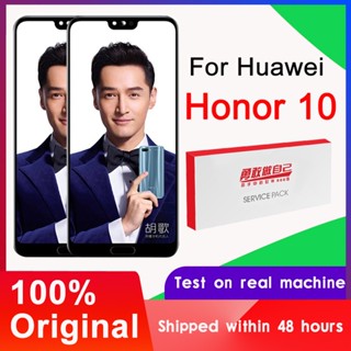 ของแท้ 100% หน้าจอสัมผัสดิจิทัล LCD 5.84 นิ้ว สําหรับ Huawei Honor 10 COL-AL10 COL-L29 COL-L19