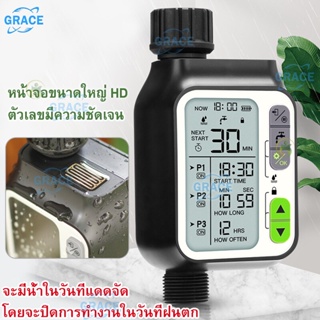 【Grace】ที่รดน้ำต้นไม้อัตโนมัติ สปริงเกอร์ Automatic อุปกรณ์ทำสวน Timerเครื่องตั้งเวลารดน้ำอัตโนมัติ อุปกรการเกษตร