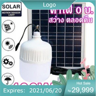 ไฟหลอดตุ้ม LED 400 W ไฟโซล่าเซล แผงโซล่าเซลล์และหลอดไฟ ไฟโซล่าเซลล์ Solar cell ไฟพลังงานแสงอาทิตย์ Solar Light  ไฟจัมโบ้