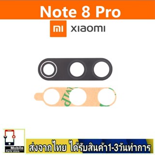 กระจกเลนส์กล้องหลัง Xiaomi Redmi Note8 Pro เลนส์กล้อง Len กระจกกล้องหลัง เลนส์กล้องXiaomi รุ่น Mi Note8Pro