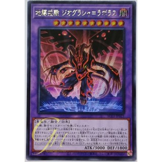 Yugioh [AC03-JP021] Earthbound Servant Geo Grasha (Ultra Rare)