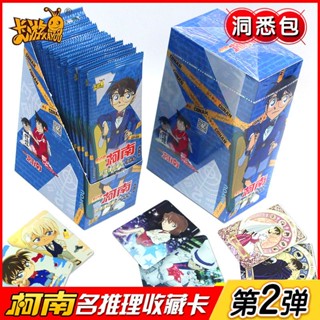 [Whole Box] หนังสือการ์ดนักสืบโคนัน เล่มที่ 2 QR