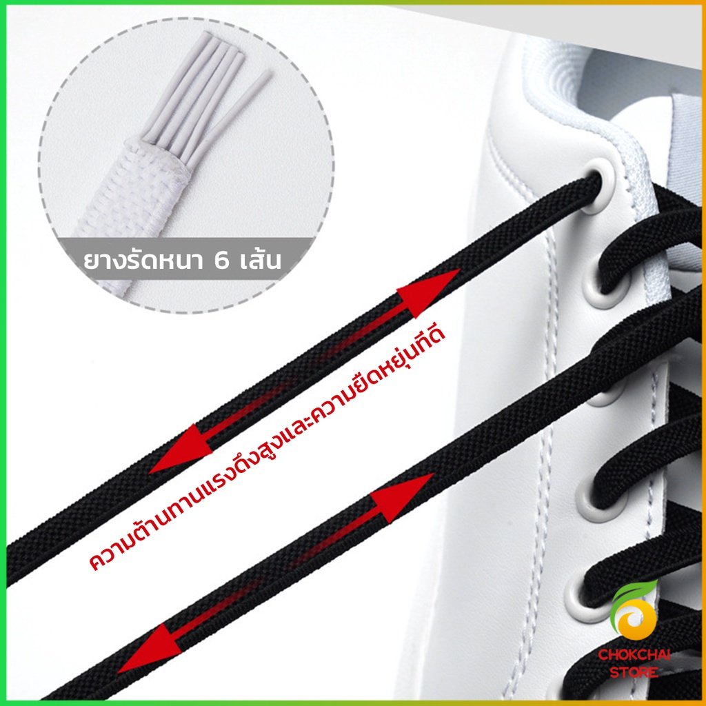 Chok เชือกรองเท้ายืดหยุ่น แบบคลิปล๊อคไม่ต้องผูก สำหรับเด็ก ผู้ใหญ่ 1 คู่ shoelace