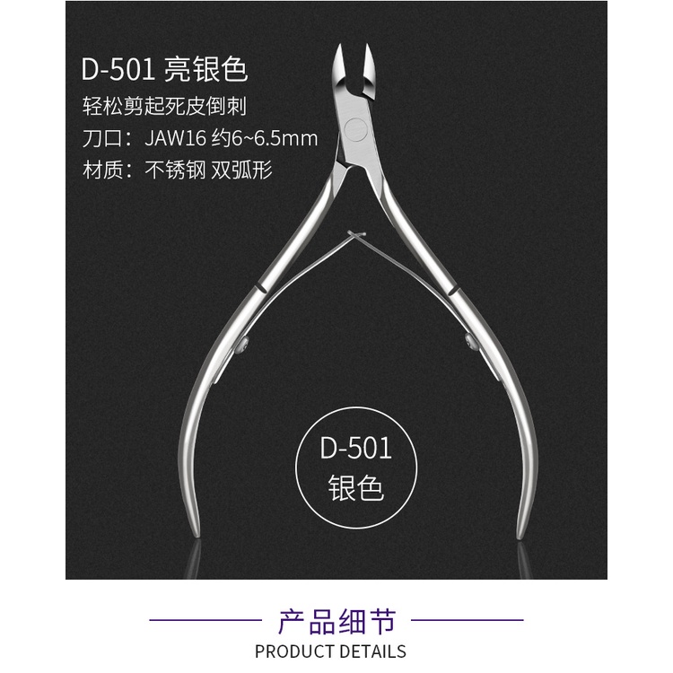 ทําเล็บมือกรรไกรผิวที่ตายแล้วสีทองผิวที่ตายแล้วบาร์บกรรไกรตัดเล็บเงินสแตนเลสเล็บเครื่องมือ - รูปที่ 5