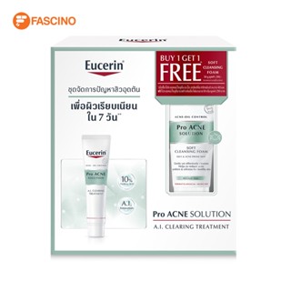 Eucerin Pro Acne Solution A.I. Clearing Treatment 40 มล. แถม Cleansing Foam 50 กรัม