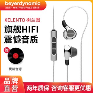 Beyerdynamic/beyerdynamic Xelento Xelento ชุดหูฟังไฮไฟ ตัดเสียงรบกวน