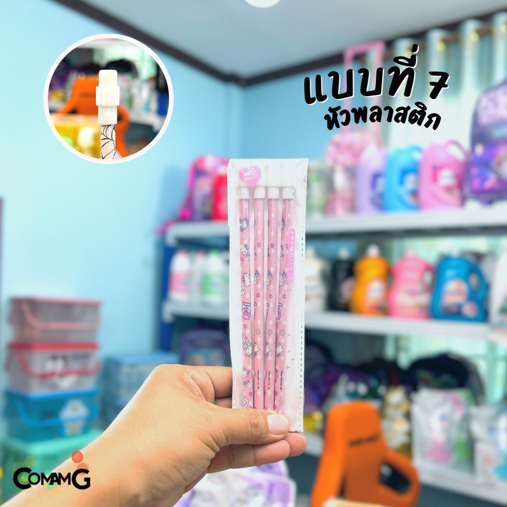 ดินสอHB ดินสอไม้หัวยางลบ แพ็ก4แท่ง ลายการ์ตูนลิขสิทธิ์แท้ MT - รูปที่ 6