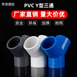 อุปกรณ์ข้อต่อท่อน้ําพลาสติก Pvc 4 จุด 6 จุด 3 ซม. สําหรับตู้ปลา