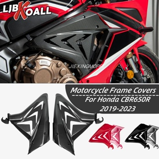 ฝาครอบด้านข้าง ดัดแปลง สําหรับ Honda CBR650R 19-23