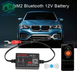 เครื่องวิเคราะห์แบตเตอรี่รถยนต์ 12V บลูทูธ BM2