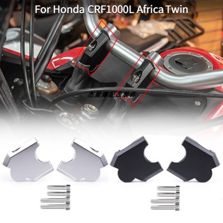 โปรโมชั่น แฮนด์บาร์ ทรงกระบอกคู่ เพิ่มความสูง ดัดแปลง สําหรับ Honda Africa CRF1000L 16-19