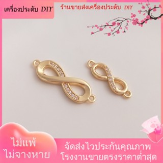 💖เครื่องประดับ DIY ขายส่ง💖ฟิกเกอร์ ชุบทอง 14K ฝังเพทาย 8 คู่ ไม่จํากัดความรัก 8 หัวเข็มขัด สําหรับแขวนเครื่องประดับ สร้อยข้อมือ DIY[หัวเข็มขัดเชื่อมต่อ/สร้อยคอ/สร้อยข้อมือ/กําไลข้อมือ]