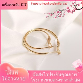 💖เครื่องประดับ DIY ขายส่ง💖ต่างหูชุบทอง 14k ชุบทองแดง พร้อมหัวเข็มขัด แฮนด์เมด DIY[ตุ้มหู/กิ๊บติดหู/ที่เกี่ยวหู/ต่างหูหนีบ/เอียร์ดรอป]