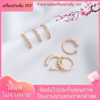 💖เครื่องประดับ DIY ขายส่ง💖ต่างหู ชุบทอง 14k ประดับเพทาย รูปตัว C ขนาดเล็ก 1 คู่ 2 ชิ้น[ตุ้มหู/กิ๊บติดหู/ที่เกี่ยวหู/ต่างหูหนีบ/เอียร์ดรอป]