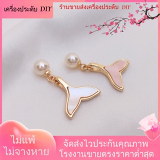 💖เครื่องประดับ DIY ขายส่ง💖จี้สร้อยคอ รูปเปลือกหอย ปลาวาฬ ชุบทอง 14K แฮนด์เมด DIY[จี้/ลูกปัด/สร้อยคอ/สร้อยข้อมือ/ต่างหู/กําไลข้อมือ]