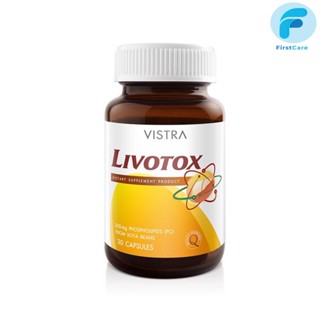 VISTRA LIVOTOX  - อาหารเสริม วิสทร้า ลิโวท๊อกซ์ (BOT-30 CAPS) 52.5 กรัม [ First Care ]