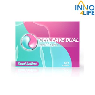 Gerleave Dual เกอร์ลีฟ ดูอัล 20 แคปซูล [inno4life]