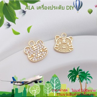 ❤️เครื่องประดับ DIY❤️จี้รูปเสือน้อยน่ารัก ชุบทอง 14k ฝังเพทาย ขนาดเล็ก สําหรับทําเครื่องประดับ DIY[จี้/ลูกปัด/สร้อยคอ/สร้อยข้อมือ/กําไลข้อมือ/ต่างหู]