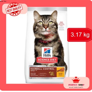 Hills Science Diet  Adult 7+ Hairball Control 7 ปีขึ้นไป 3.17 kg. EXP5/2024