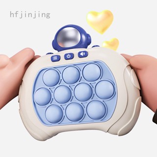 Hfjinjing Pop Fidget ของเล่นปริศนา เกมป๊อปบอล คลายเครียด สําหรับเด็ก