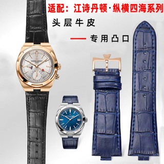 6/20☆สายนาฬิกาข้อมือ แนวตั้ง แนวนอน สําหรับ Vacheron Constantin VC47040 49150 49020 8