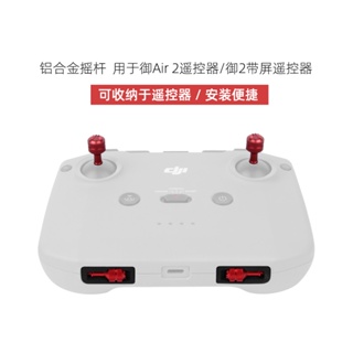 รีโมตคอนโทรล จอยสติ๊กนิ้วหัวแม่มือ อะลูมิเนียมอัลลอย สําหรับ RC-N1 Mavic 3 Pro Mini3 Pro