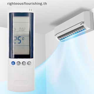 Righteousflourishs.th รีโมตควบคุมเครื่องปรับอากาศ RC08C สําหรับ Airwell Electra HKD HND HCD LCAC CDM