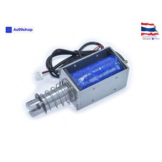 กลอนไฟฟ้า Electromagnetic lock LY-19 12V/2.8A แรงดึงสูง(74N)